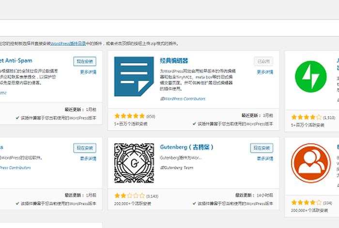 wordpress免费建站教程 wordpress建站详细过程