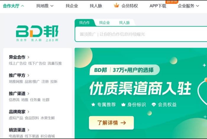 2024网站推广 接推广app任务的平台
