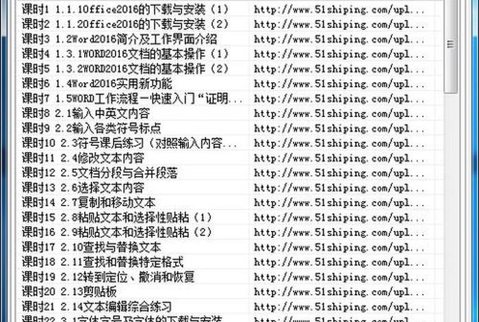 51自学网免费教程官网 - 五一自学网下载