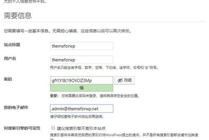wordpress建站会关店吗；wordpress建网站详细教程
