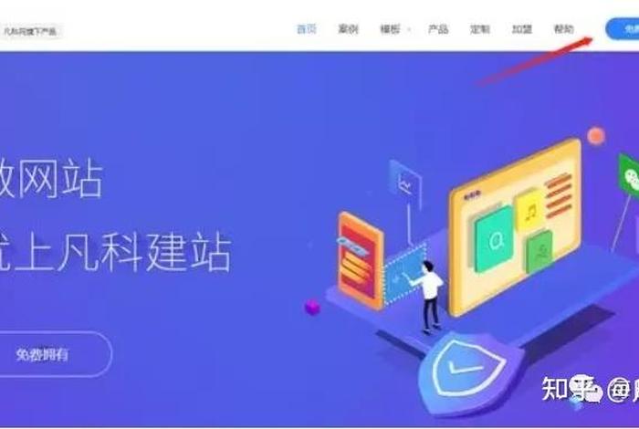 凡科建站建好网站怎么弄网址 凡科建站流程