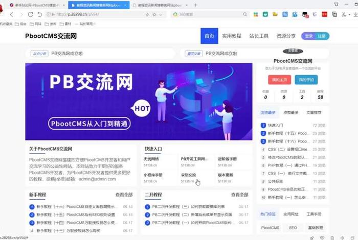 cms建站模板下载 网站模板和源码