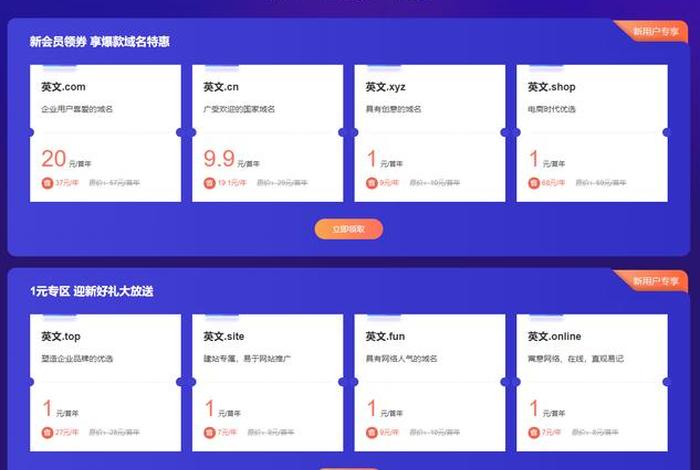 com域名多少钱一年免费，注册域名费用一般多少钱