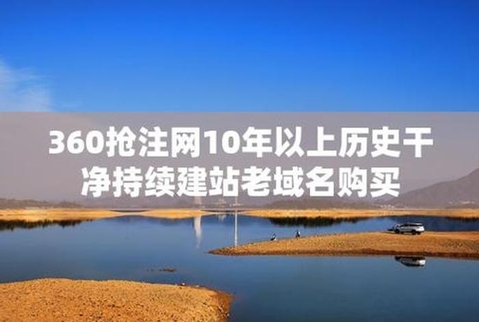 360免费建站怎么做 - 免费建站的网站哪个好