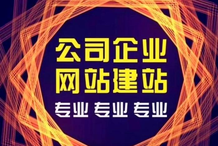 朝阳定制建站公司；朝阳定制建站公司地址