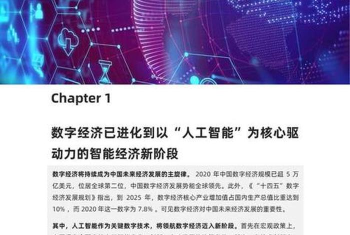 web3s、人工智能web3领域是什么