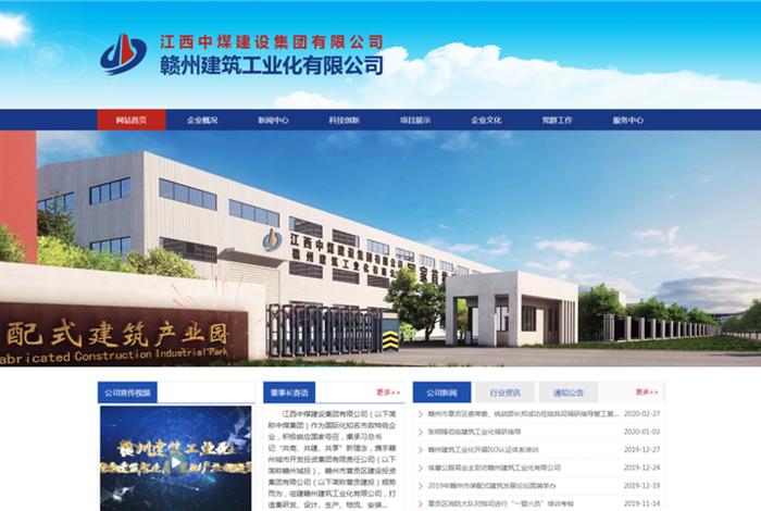 赣州公司网站建设 赣州公司网站建设招聘