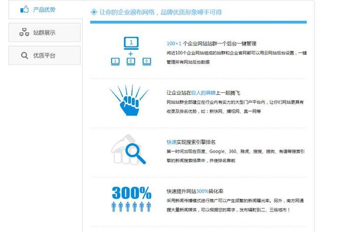 seo 云服务 seo服务是什么
