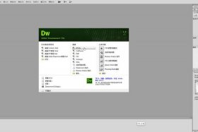 dw怎么制作网页 dreamweaver怎么拖动表格