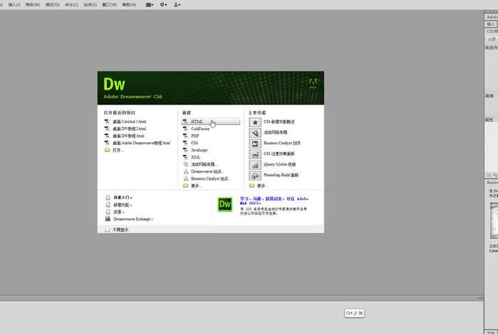 dw怎么制作网页 dreamweaver怎么拖动表格