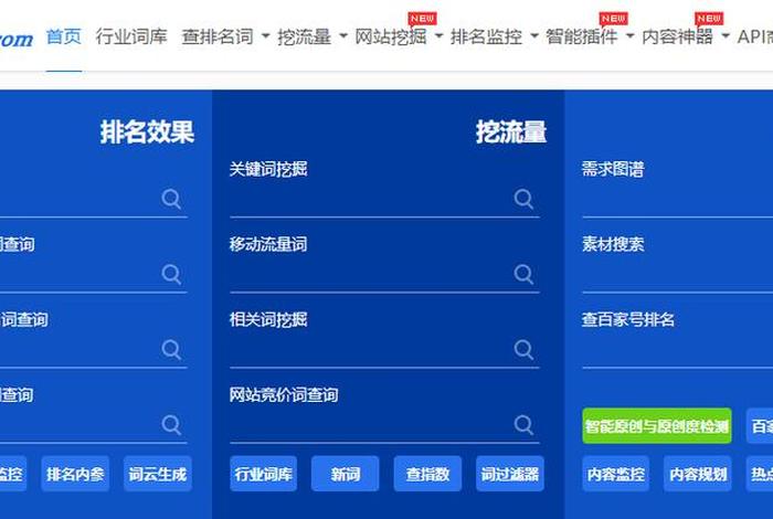 seo关键词优化软件效果怎么样、seo 关键词优化