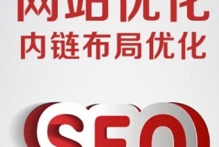 seo排名工具选助手；搜索关键词优化排名