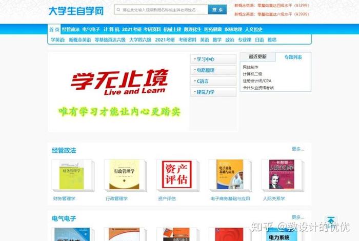 51自学网免费教程 - 51自学网下载app