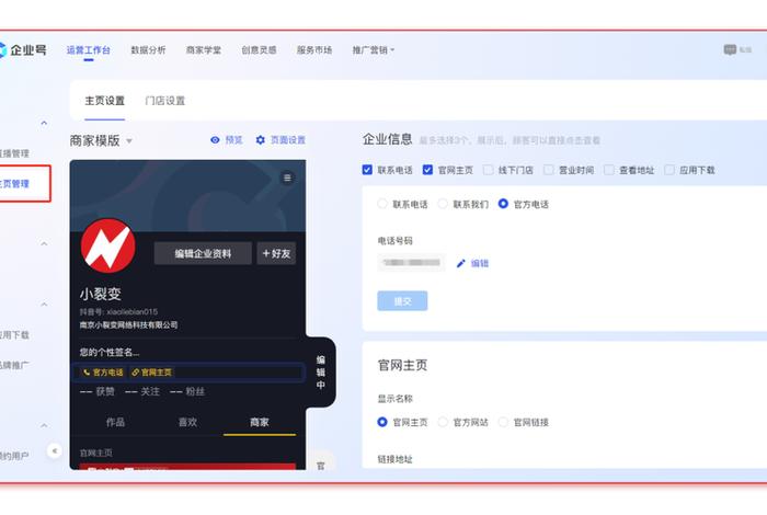 抖音橙子建站（抖音橙子建站如何取消授权）