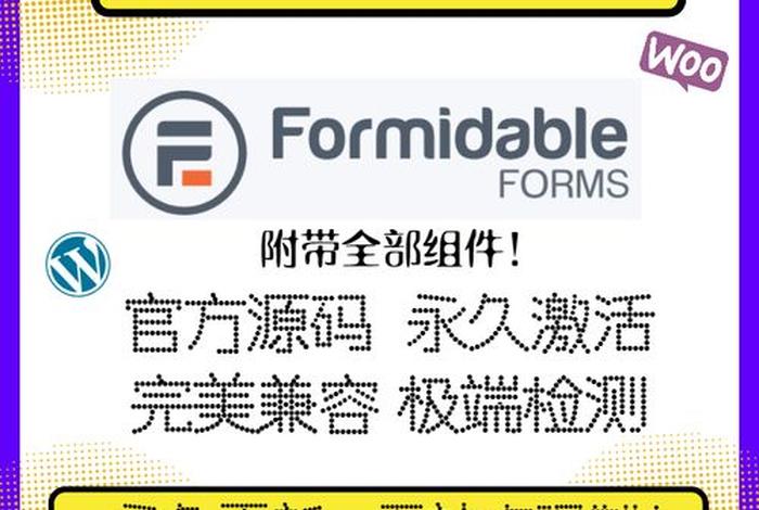 wordpress开发表单 - WordPress采集插件
