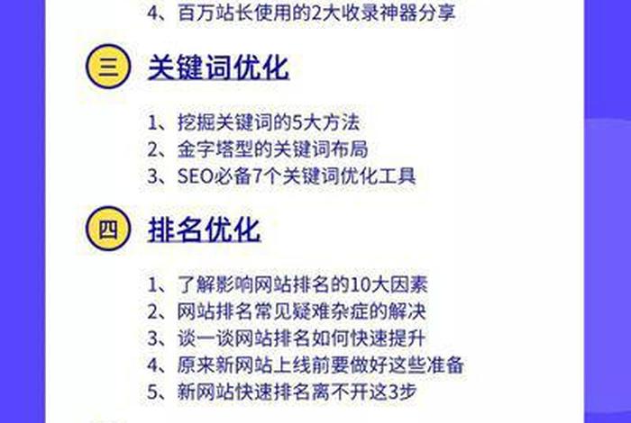 seo的优化基础，seo主要优化
