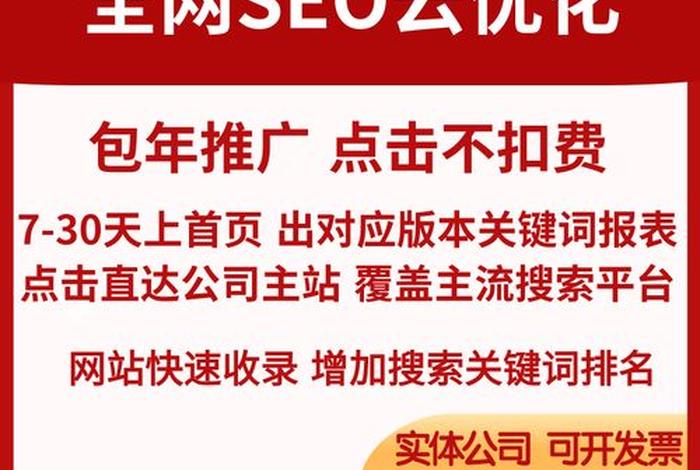 seo推广公司，如何解决网站只收录首页的一些办法