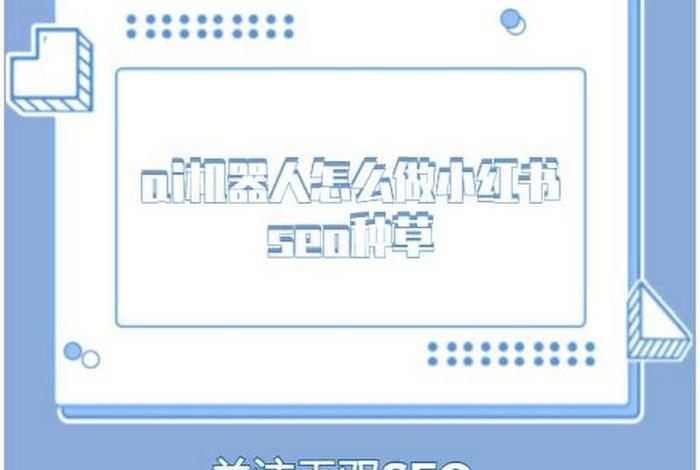 seo帮助中心、seo ai