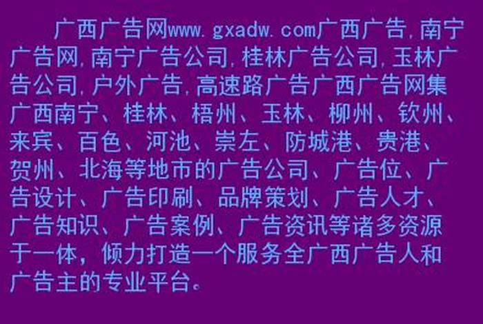 防城港seo建站业务前景（防城港网站推广）