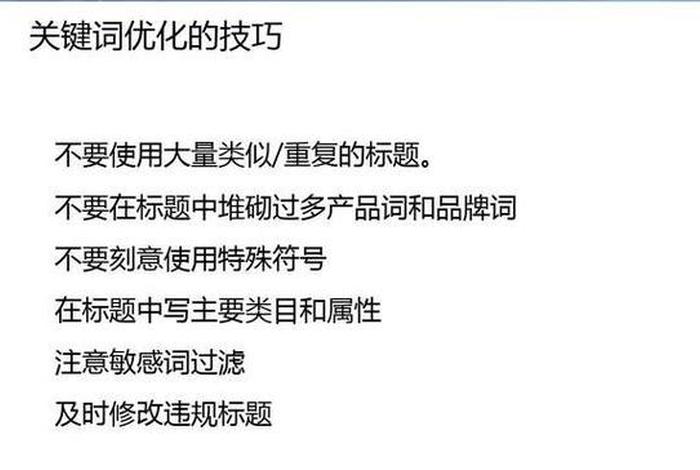 seo关键词设置技巧；seo关键词在哪设置