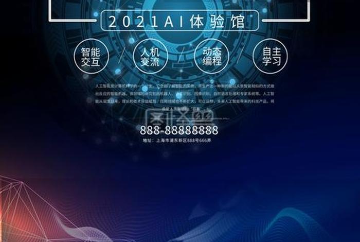 ai生成免费网站；人工智能ai在线使用