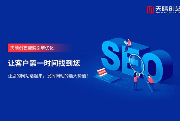 SEO网站建设优化案例 seo整站优化方案案例