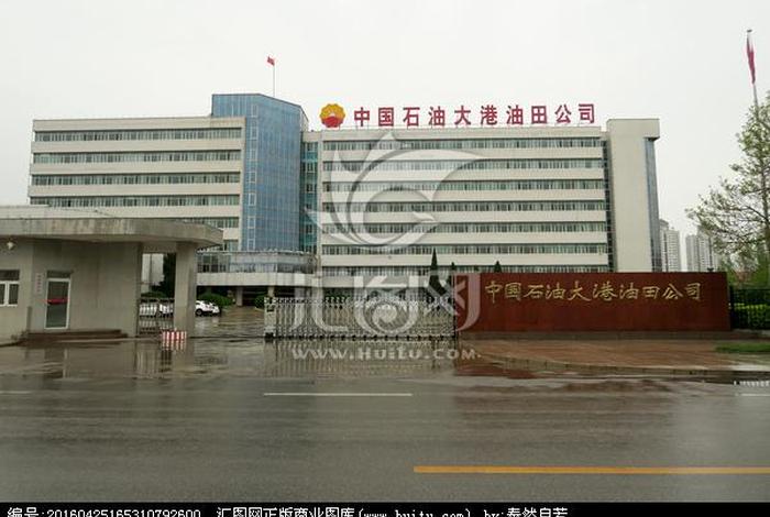 大港建设公司；大港城建综合开发公司
