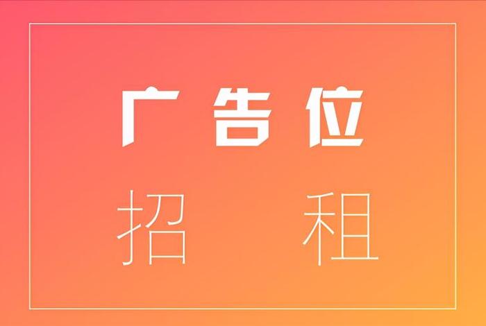 40个免费网站推广平台有哪些，可免费投放广告的平台