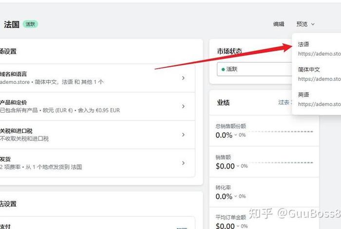 shopify开店详细流程 - shopify建站多少钱