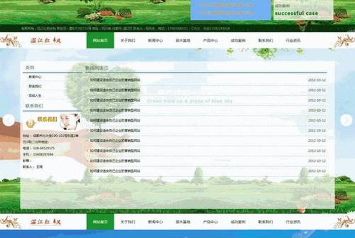 wordpress模板全屏 - wordpress网站模板