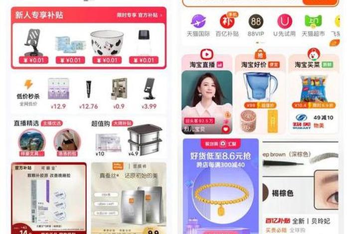 电脑版抖音商城在哪 抖音电脑版商家用啥软件