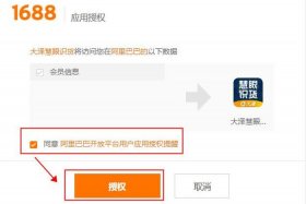 1688.com 阿里巴巴网站登录
