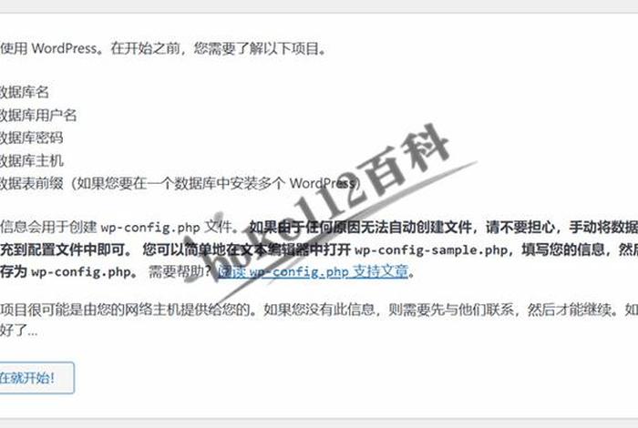 wordpress 搭建商城 - wordpress建站步骤