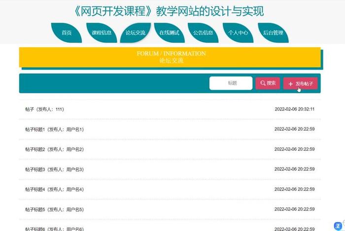 html简单网页代码课题报告 - 网站设计课程设计报告