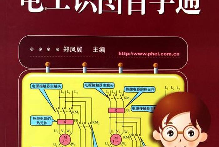 51自学网电工视频教程 - 全国免费自学电工网站