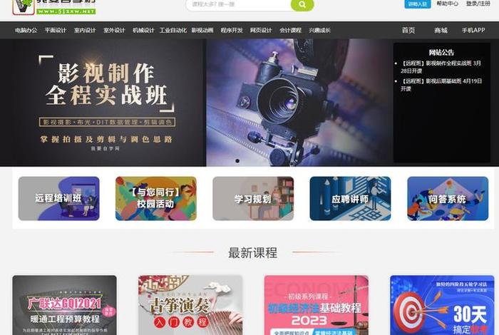 51自学网在哪里找 - 五一自学网免费教程