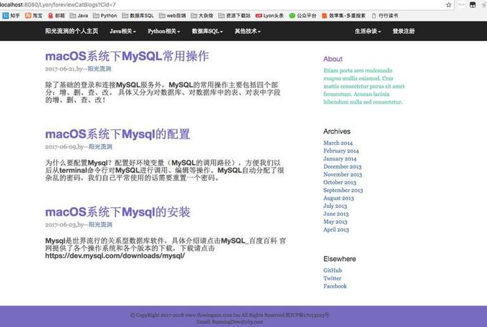 web个人博客网站 JavaWeb搭建简易个人博客