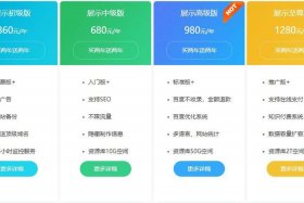 360免费建站好不好 - 360免费自助建站
