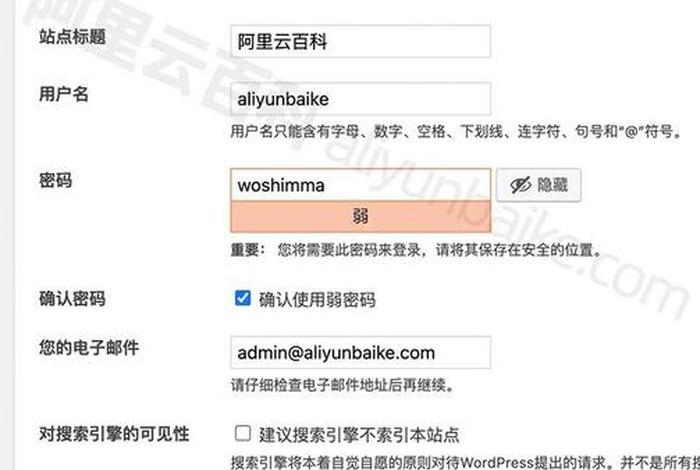 wordpress建网站教程 - WordPress最新版本下载