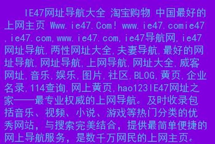 seo 每日一贴（每日一网是什么网站）