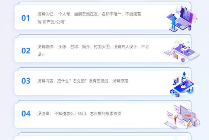 seo短视频运营；短视频seo营销