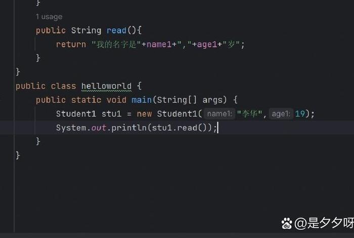 java成员变量和局部变量的区别、java的局部变量和成员变量