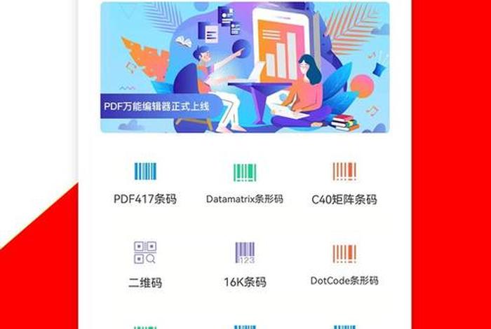 app制作软件 - app页面生成器