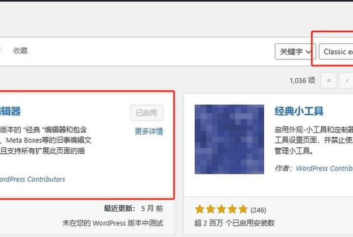 wordpress添加自己的网页 wordpress网站搭建教程
