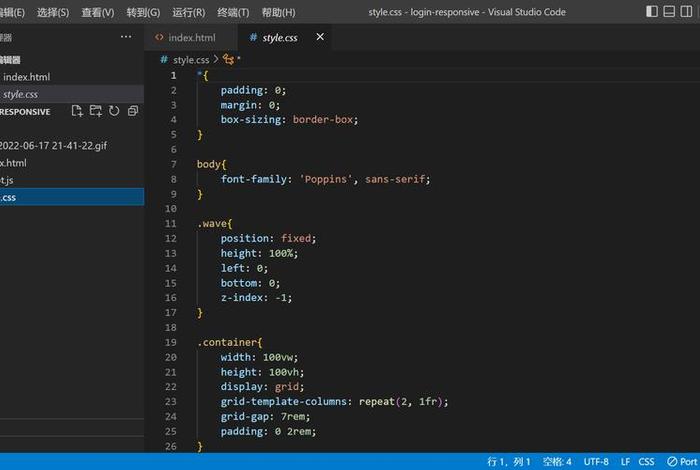 html+css网页制作案例教程，编写html代码的方法