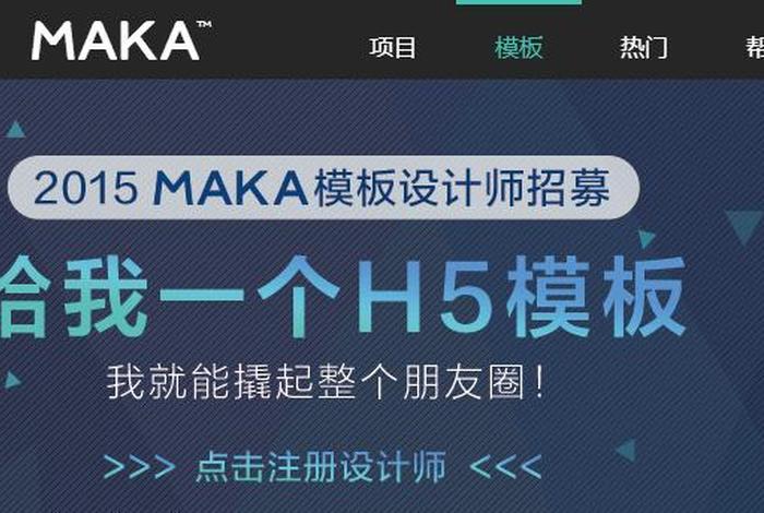h5制作软件免费；h5的制作工具有哪些