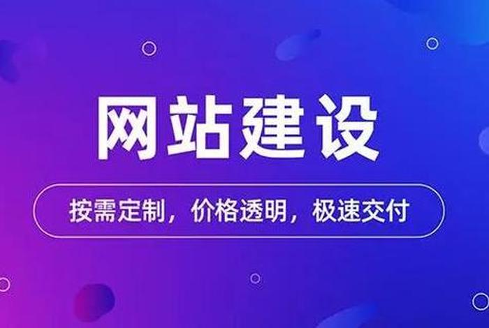 公司网站建设服务（公司网站建设是哪个部门的事情？）