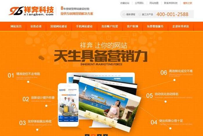 东莞网站建设公司报价 东莞网站建设公司哪家好