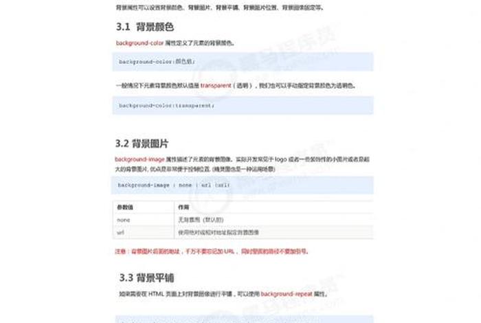 html css实例、css内部样式表的写法