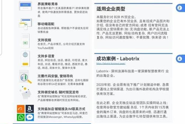 google官方建站服务 - 谷歌建站指南